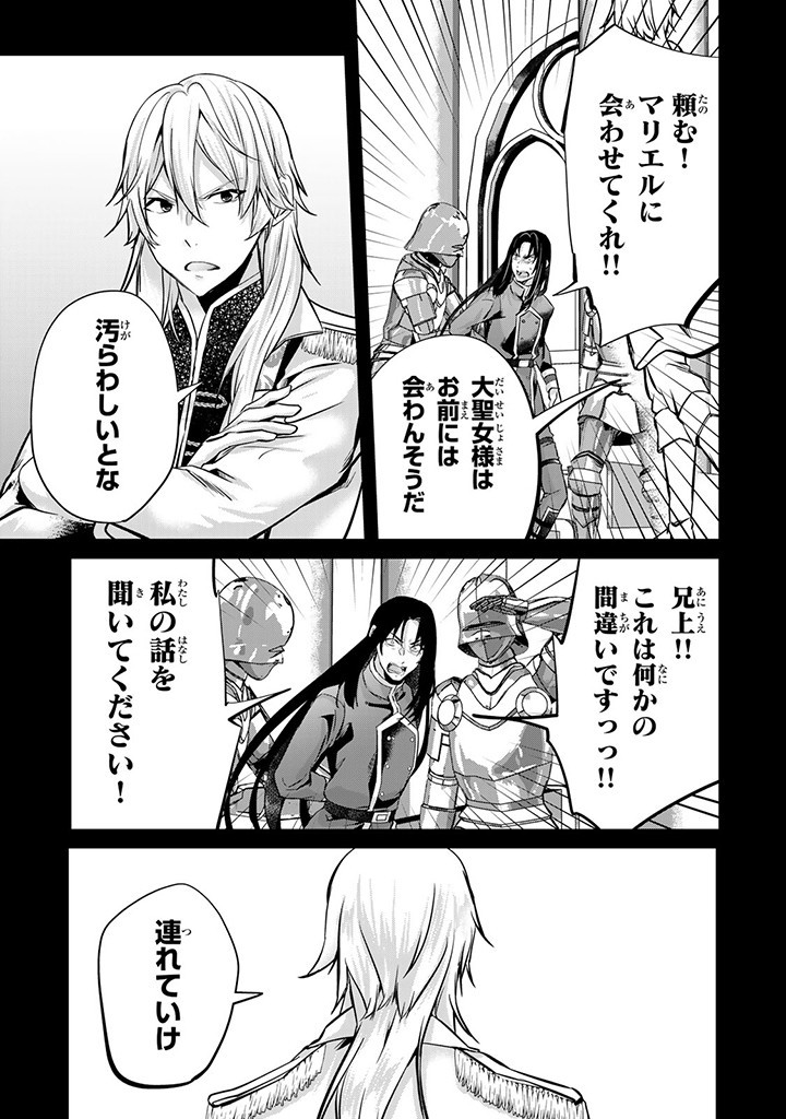 HANASHI GA CHIGAU TO IWARETE MO, IMASARA MOU SHIRIMASEN YO: KON’YAKU HAKI SARETA KOUSHAKU REIJOU WA DAI NANA OUJI NI DEKIAI SARE - raw - Chapter 23.2 - https://jpdd.ccdd.to/JPDD/hanashigachigautoiwaretemoimasaramoushirimasenyokonyakuhakisaretakoushakureijouwadainanaoujinidekiaisareru/263910/nemzqjcjgrh.jpg
