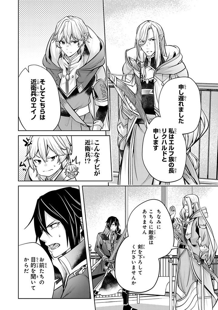 HANASHI GA CHIGAU TO IWARETE MO, IMASARA MOU SHIRIMASEN YO: KON’YAKU HAKI SARETA KOUSHAKU REIJOU WA DAI NANA OUJI NI DEKIAI SARE - raw - Chapter 23.2 - https://jpdd.ccdd.to/JPDD/hanashigachigautoiwaretemoimasaramoushirimasenyokonyakuhakisaretakoushakureijouwadainanaoujinidekiaisareru/263910/z3tg0naenj1.jpg