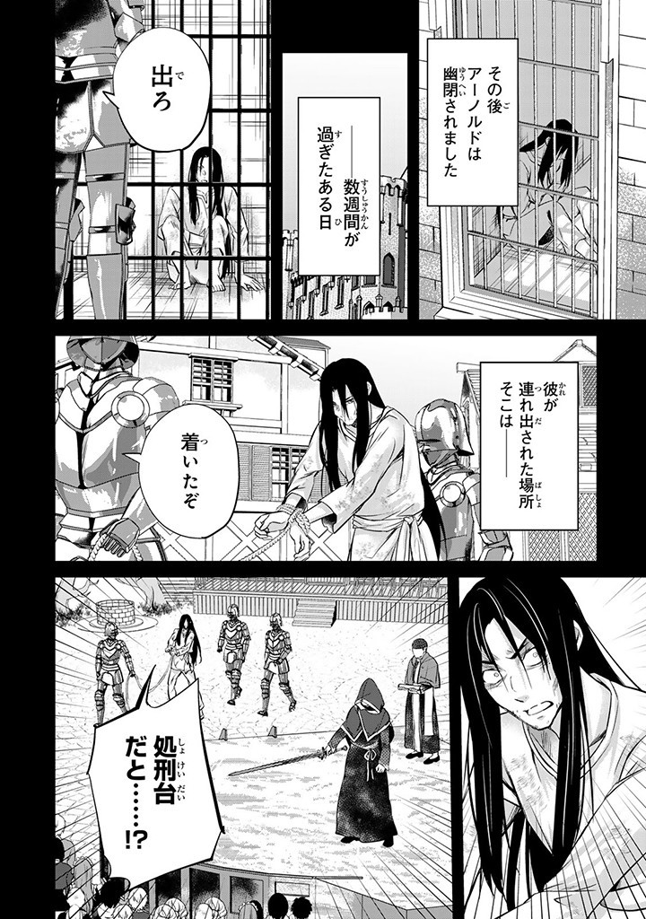 HANASHI GA CHIGAU TO IWARETE MO, IMASARA MOU SHIRIMASEN YO: KON’YAKU HAKI SARETA KOUSHAKU REIJOU WA DAI NANA OUJI NI DEKIAI SARE - raw - Chapter 23.3 - https://jpdd.ccdd.to/JPDD/hanashigachigautoiwaretemoimasaramoushirimasenyokonyakuhakisaretakoushakureijouwadainanaoujinidekiaisareru/264761/b254kfkvasc.jpg