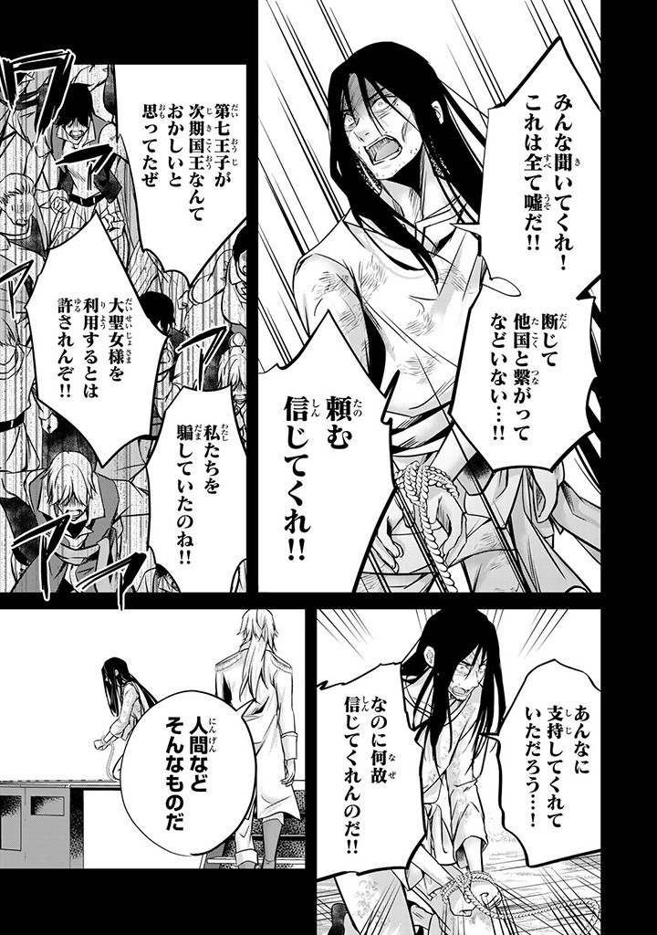 HANASHI GA CHIGAU TO IWARETE MO, IMASARA MOU SHIRIMASEN YO: KON’YAKU HAKI SARETA KOUSHAKU REIJOU WA DAI NANA OUJI NI DEKIAI SARE - raw - Chapter 23.3 - https://jpdd.ccdd.to/JPDD/hanashigachigautoiwaretemoimasaramoushirimasenyokonyakuhakisaretakoushakureijouwadainanaoujinidekiaisareru/264761/gug30mky45e.jpg