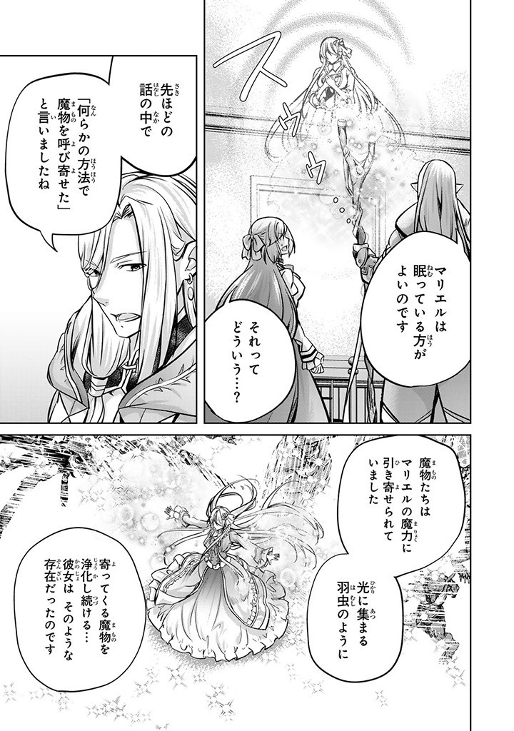 HANASHI GA CHIGAU TO IWARETE MO, IMASARA MOU SHIRIMASEN YO: KON’YAKU HAKI SARETA KOUSHAKU REIJOU WA DAI NANA OUJI NI DEKIAI SARE - raw - Chapter 23.3 - https://jpdd.ccdd.to/JPDD/hanashigachigautoiwaretemoimasaramoushirimasenyokonyakuhakisaretakoushakureijouwadainanaoujinidekiaisareru/264761/n1zwrb553tm.jpg