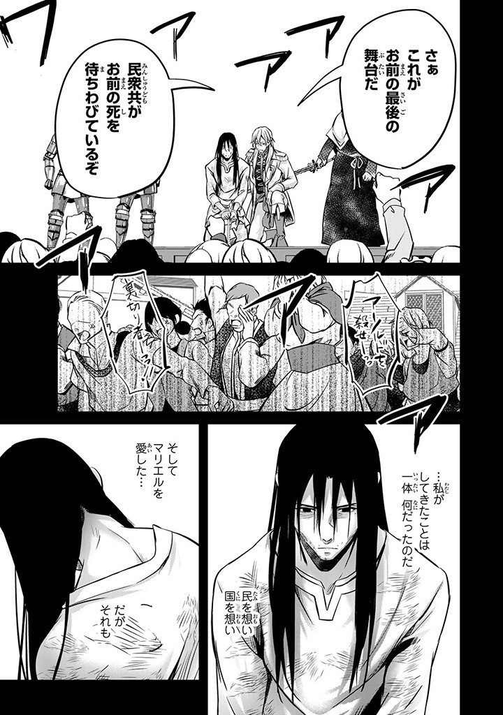 HANASHI GA CHIGAU TO IWARETE MO, IMASARA MOU SHIRIMASEN YO: KON’YAKU HAKI SARETA KOUSHAKU REIJOU WA DAI NANA OUJI NI DEKIAI SARE - raw - Chapter 23.3 - https://jpdd.ccdd.to/JPDD/hanashigachigautoiwaretemoimasaramoushirimasenyokonyakuhakisaretakoushakureijouwadainanaoujinidekiaisareru/264761/ooj1tf51xhh.jpg