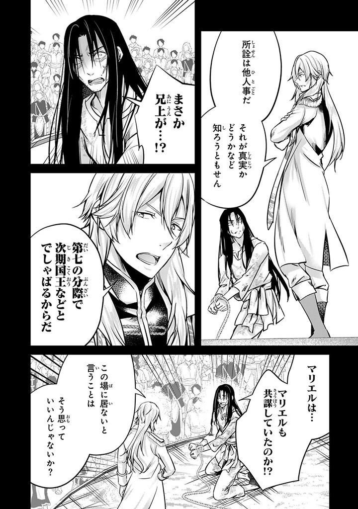 HANASHI GA CHIGAU TO IWARETE MO, IMASARA MOU SHIRIMASEN YO: KON’YAKU HAKI SARETA KOUSHAKU REIJOU WA DAI NANA OUJI NI DEKIAI SARE - raw - Chapter 23.3 - https://jpdd.ccdd.to/JPDD/hanashigachigautoiwaretemoimasaramoushirimasenyokonyakuhakisaretakoushakureijouwadainanaoujinidekiaisareru/264761/tbm20tshkzx.jpg