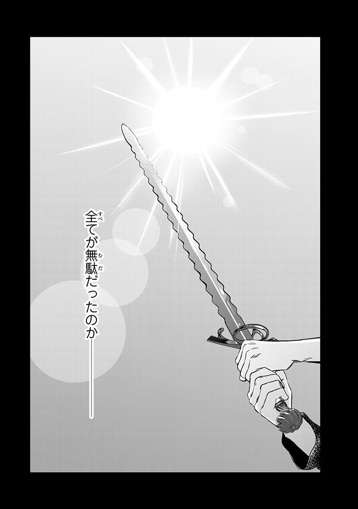 HANASHI GA CHIGAU TO IWARETE MO, IMASARA MOU SHIRIMASEN YO: KON’YAKU HAKI SARETA KOUSHAKU REIJOU WA DAI NANA OUJI NI DEKIAI SARE - raw - Chapter 23.3 - https://jpdd.ccdd.to/JPDD/hanashigachigautoiwaretemoimasaramoushirimasenyokonyakuhakisaretakoushakureijouwadainanaoujinidekiaisareru/264761/voqk0azj231.jpg