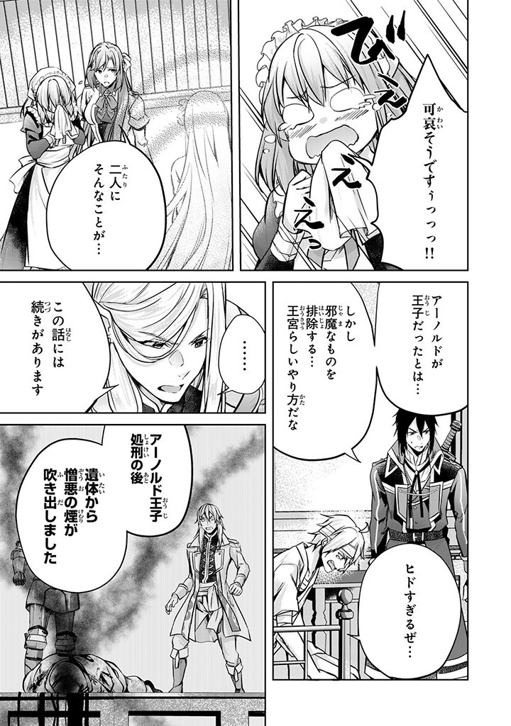 HANASHI GA CHIGAU TO IWARETE MO, IMASARA MOU SHIRIMASEN YO: KON’YAKU HAKI SARETA KOUSHAKU REIJOU WA DAI NANA OUJI NI DEKIAI SARE - raw - Chapter 23.3 - https://jpdd.ccdd.to/JPDD/hanashigachigautoiwaretemoimasaramoushirimasenyokonyakuhakisaretakoushakureijouwadainanaoujinidekiaisareru/264761/yzt0cv3ahgm.jpg