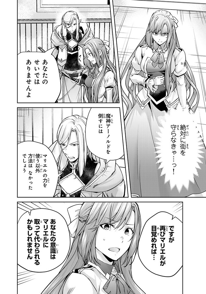 HANASHI GA CHIGAU TO IWARETE MO, IMASARA MOU SHIRIMASEN YO: KON’YAKU HAKI SARETA KOUSHAKU REIJOU WA DAI NANA OUJI NI DEKIAI SARE - raw - Chapter 24.1 - https://jpdd.ccdd.to/JPDD/hanashigachigautoiwaretemoimasaramoushirimasenyokonyakuhakisaretakoushakureijouwadainanaoujinidekiaisareru/267875/1s1tjrimb31.jpg