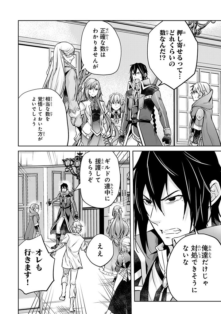 HANASHI GA CHIGAU TO IWARETE MO, IMASARA MOU SHIRIMASEN YO: KON’YAKU HAKI SARETA KOUSHAKU REIJOU WA DAI NANA OUJI NI DEKIAI SARE - raw - Chapter 24.1 - https://jpdd.ccdd.to/JPDD/hanashigachigautoiwaretemoimasaramoushirimasenyokonyakuhakisaretakoushakureijouwadainanaoujinidekiaisareru/267875/l0ojm5v44cx.jpg