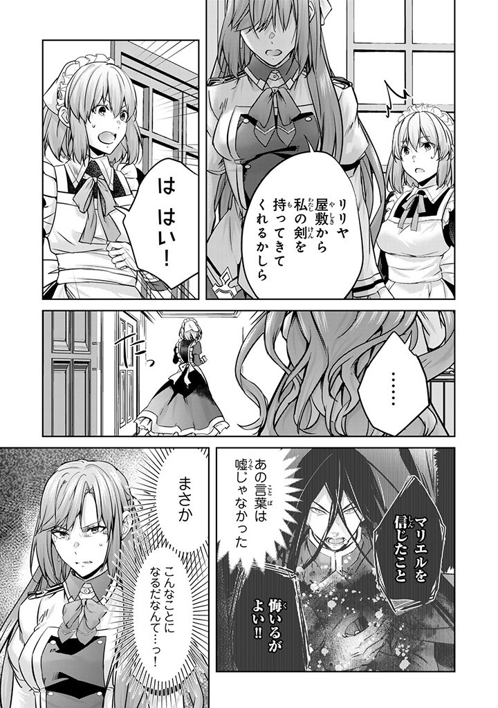 HANASHI GA CHIGAU TO IWARETE MO, IMASARA MOU SHIRIMASEN YO: KON’YAKU HAKI SARETA KOUSHAKU REIJOU WA DAI NANA OUJI NI DEKIAI SARE - raw - Chapter 24.1 - https://jpdd.ccdd.to/JPDD/hanashigachigautoiwaretemoimasaramoushirimasenyokonyakuhakisaretakoushakureijouwadainanaoujinidekiaisareru/267875/qfzioxbm0kf.jpg