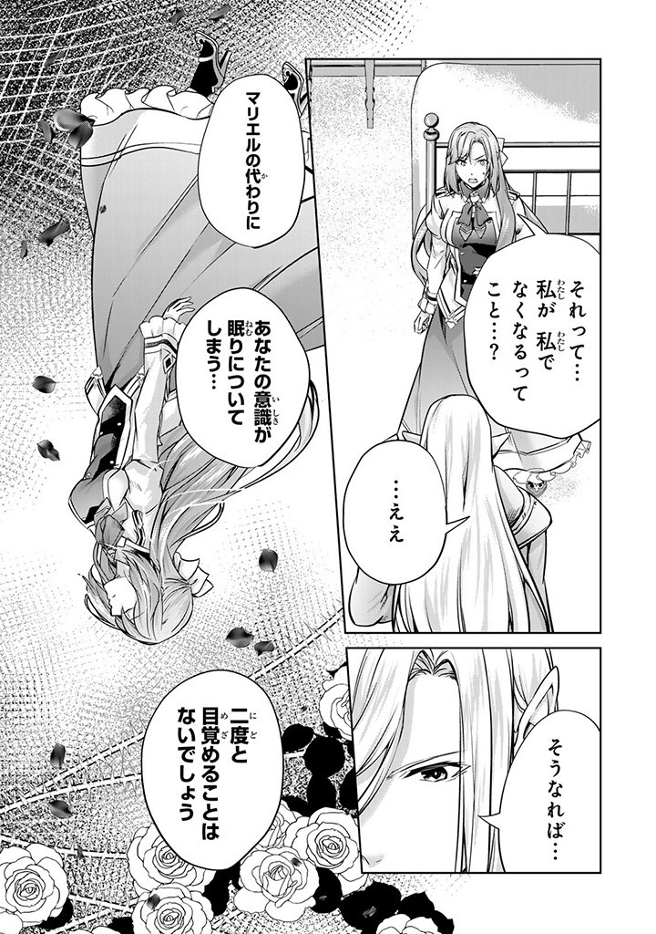 HANASHI GA CHIGAU TO IWARETE MO, IMASARA MOU SHIRIMASEN YO: KON’YAKU HAKI SARETA KOUSHAKU REIJOU WA DAI NANA OUJI NI DEKIAI SARE - raw - Chapter 24.1 - https://jpdd.ccdd.to/JPDD/hanashigachigautoiwaretemoimasaramoushirimasenyokonyakuhakisaretakoushakureijouwadainanaoujinidekiaisareru/267875/qx0241qsadh.jpg
