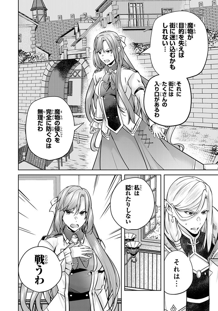 HANASHI GA CHIGAU TO IWARETE MO, IMASARA MOU SHIRIMASEN YO: KON’YAKU HAKI SARETA KOUSHAKU REIJOU WA DAI NANA OUJI NI DEKIAI SARE - raw - Chapter 24.1 - https://jpdd.ccdd.to/JPDD/hanashigachigautoiwaretemoimasaramoushirimasenyokonyakuhakisaretakoushakureijouwadainanaoujinidekiaisareru/267875/z13rw13uz5e.jpg