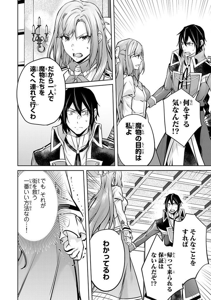 HANASHI GA CHIGAU TO IWARETE MO, IMASARA MOU SHIRIMASEN YO: KON’YAKU HAKI SARETA KOUSHAKU REIJOU WA DAI NANA OUJI NI DEKIAI SARE - raw - Chapter 24.2 - https://jpdd.ccdd.to/JPDD/hanashigachigautoiwaretemoimasaramoushirimasenyokonyakuhakisaretakoushakureijouwadainanaoujinidekiaisareru/268799/4tsqub33lbb.jpg