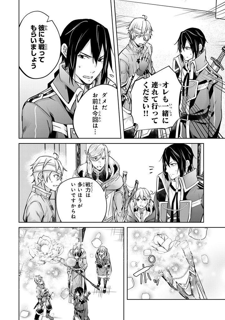 HANASHI GA CHIGAU TO IWARETE MO, IMASARA MOU SHIRIMASEN YO: KON’YAKU HAKI SARETA KOUSHAKU REIJOU WA DAI NANA OUJI NI DEKIAI SARE - raw - Chapter 24.2 - https://jpdd.ccdd.to/JPDD/hanashigachigautoiwaretemoimasaramoushirimasenyokonyakuhakisaretakoushakureijouwadainanaoujinidekiaisareru/268799/dzwzbs1lidq.jpg