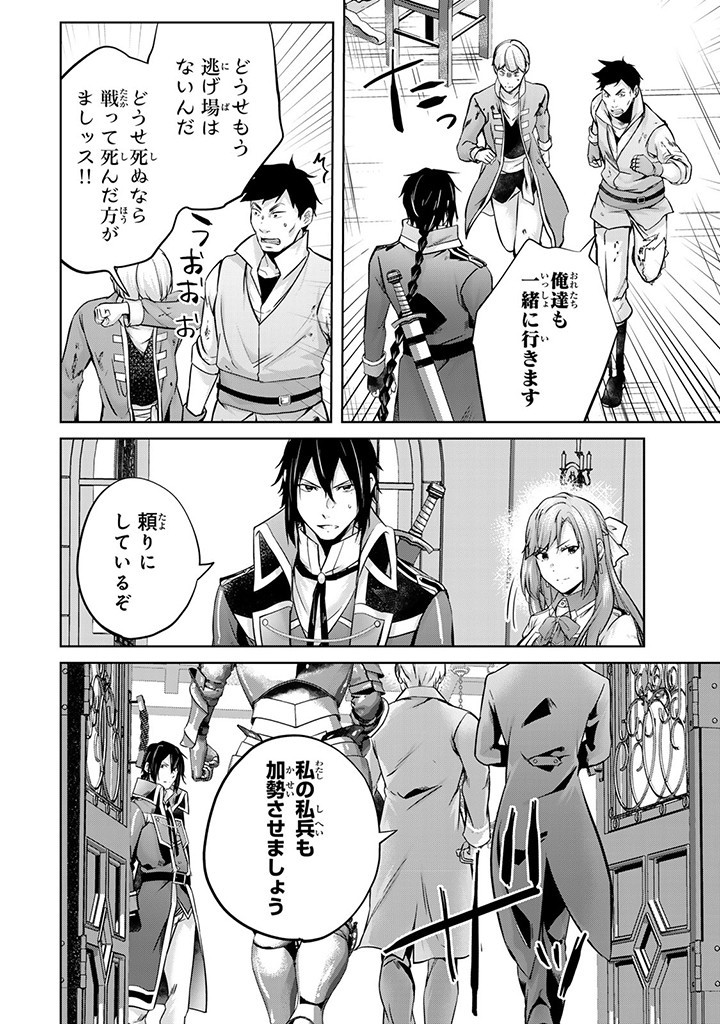 HANASHI GA CHIGAU TO IWARETE MO, IMASARA MOU SHIRIMASEN YO: KON’YAKU HAKI SARETA KOUSHAKU REIJOU WA DAI NANA OUJI NI DEKIAI SARE - raw - Chapter 24.2 - https://jpdd.ccdd.to/JPDD/hanashigachigautoiwaretemoimasaramoushirimasenyokonyakuhakisaretakoushakureijouwadainanaoujinidekiaisareru/268799/oeoog2fonuu.jpg