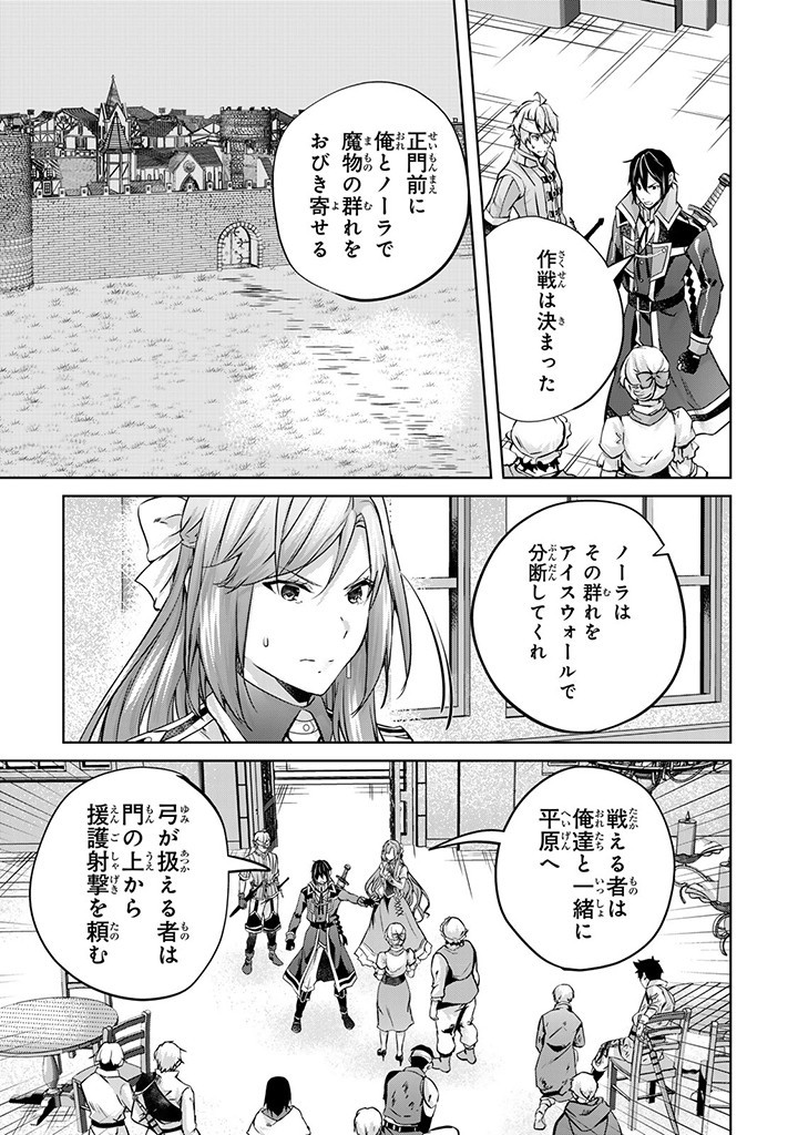HANASHI GA CHIGAU TO IWARETE MO, IMASARA MOU SHIRIMASEN YO: KON’YAKU HAKI SARETA KOUSHAKU REIJOU WA DAI NANA OUJI NI DEKIAI SARE - raw - Chapter 24.2 - https://jpdd.ccdd.to/JPDD/hanashigachigautoiwaretemoimasaramoushirimasenyokonyakuhakisaretakoushakureijouwadainanaoujinidekiaisareru/268799/qdkgxb1zhkt.jpg