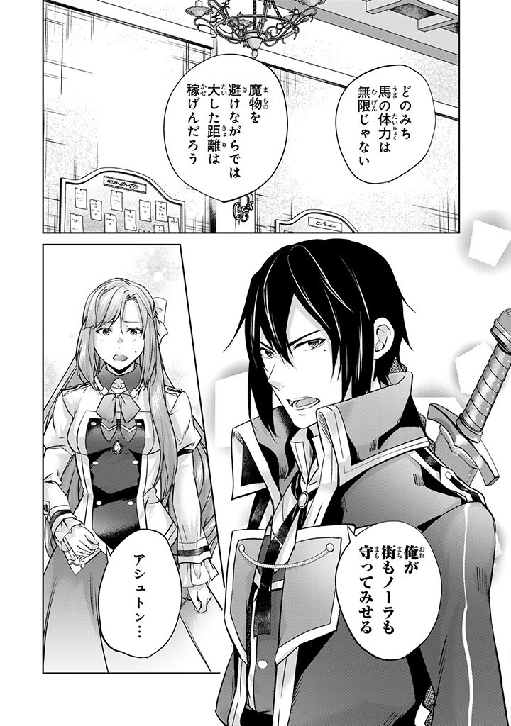 HANASHI GA CHIGAU TO IWARETE MO, IMASARA MOU SHIRIMASEN YO: KON’YAKU HAKI SARETA KOUSHAKU REIJOU WA DAI NANA OUJI NI DEKIAI SARE - raw - Chapter 24.2 - https://jpdd.ccdd.to/JPDD/hanashigachigautoiwaretemoimasaramoushirimasenyokonyakuhakisaretakoushakureijouwadainanaoujinidekiaisareru/268799/qgbmwc2zndl.jpg