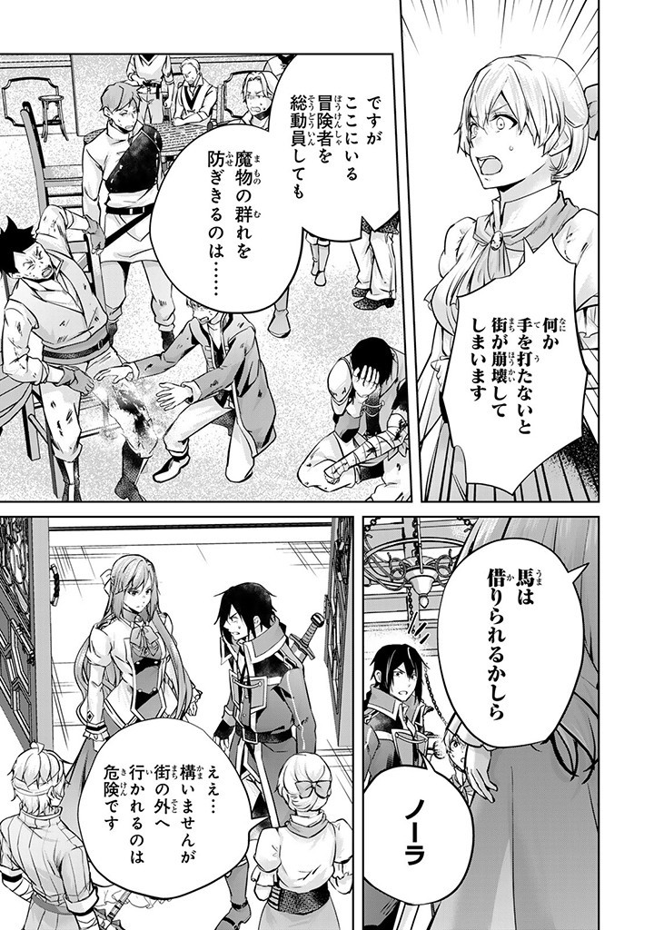 HANASHI GA CHIGAU TO IWARETE MO, IMASARA MOU SHIRIMASEN YO: KON’YAKU HAKI SARETA KOUSHAKU REIJOU WA DAI NANA OUJI NI DEKIAI SARE - raw - Chapter 24.2 - https://jpdd.ccdd.to/JPDD/hanashigachigautoiwaretemoimasaramoushirimasenyokonyakuhakisaretakoushakureijouwadainanaoujinidekiaisareru/268799/rb5hhw1ywnv.jpg