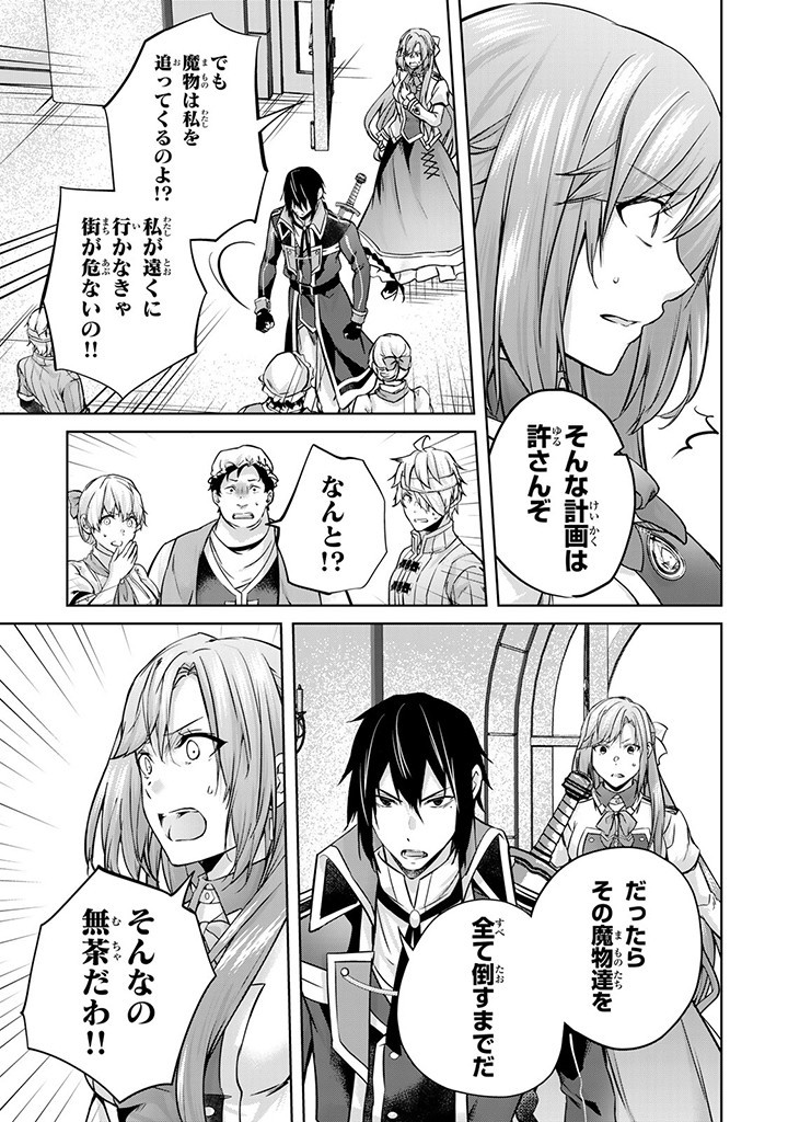 HANASHI GA CHIGAU TO IWARETE MO, IMASARA MOU SHIRIMASEN YO: KON’YAKU HAKI SARETA KOUSHAKU REIJOU WA DAI NANA OUJI NI DEKIAI SARE - raw - Chapter 24.2 - https://jpdd.ccdd.to/JPDD/hanashigachigautoiwaretemoimasaramoushirimasenyokonyakuhakisaretakoushakureijouwadainanaoujinidekiaisareru/268799/ujmi2o0b3p3.jpg