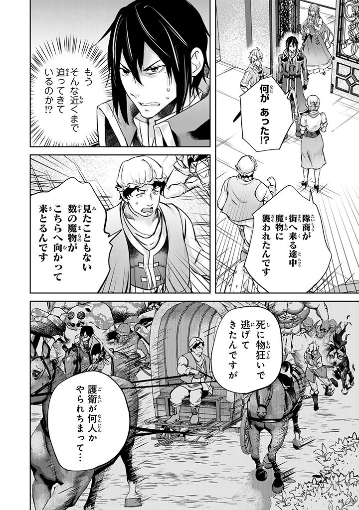 HANASHI GA CHIGAU TO IWARETE MO, IMASARA MOU SHIRIMASEN YO: KON’YAKU HAKI SARETA KOUSHAKU REIJOU WA DAI NANA OUJI NI DEKIAI SARE - raw - Chapter 24.2 - https://jpdd.ccdd.to/JPDD/hanashigachigautoiwaretemoimasaramoushirimasenyokonyakuhakisaretakoushakureijouwadainanaoujinidekiaisareru/268799/wkilf0aqk51.jpg