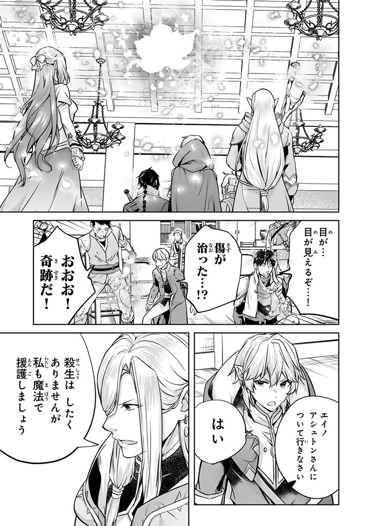 HANASHI GA CHIGAU TO IWARETE MO, IMASARA MOU SHIRIMASEN YO: KON’YAKU HAKI SARETA KOUSHAKU REIJOU WA DAI NANA OUJI NI DEKIAI SARE - raw - Chapter 24.2 - https://jpdd.ccdd.to/JPDD/hanashigachigautoiwaretemoimasaramoushirimasenyokonyakuhakisaretakoushakureijouwadainanaoujinidekiaisareru/268799/y1vmp5kl1sc.jpg