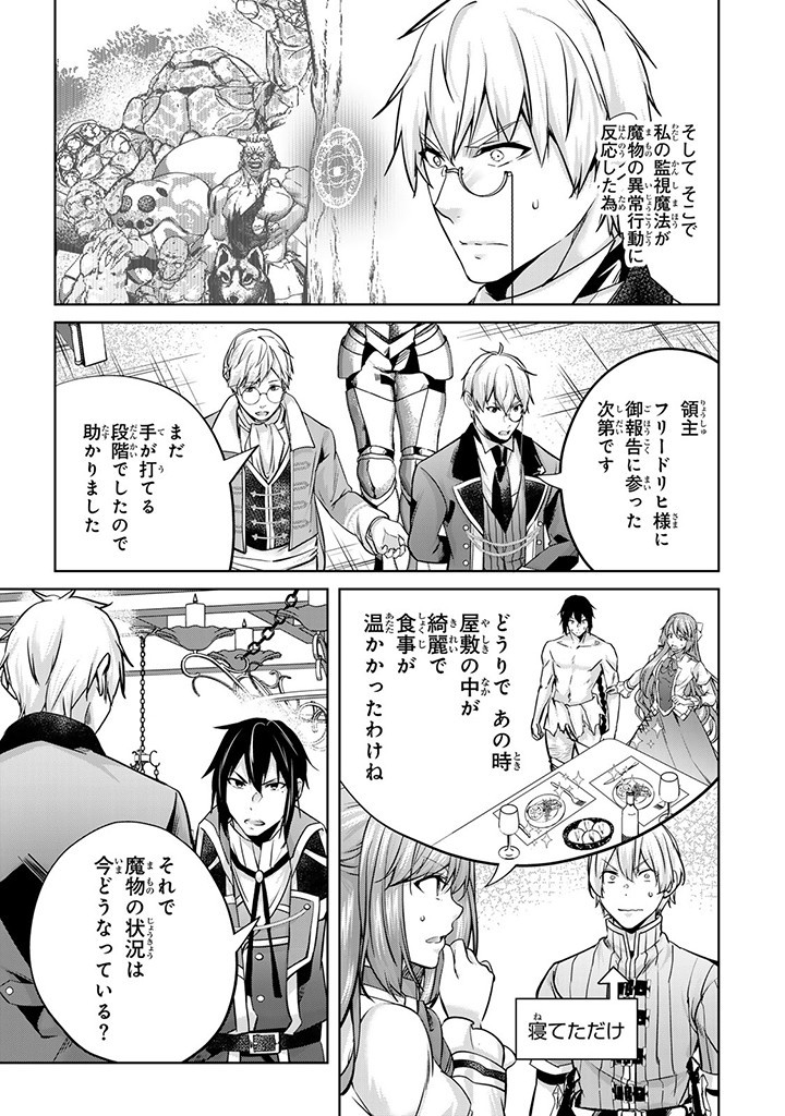 HANASHI GA CHIGAU TO IWARETE MO, IMASARA MOU SHIRIMASEN YO: KON’YAKU HAKI SARETA KOUSHAKU REIJOU WA DAI NANA OUJI NI DEKIAI SARE - raw - Chapter 24.3 - https://jpdd.ccdd.to/JPDD/hanashigachigautoiwaretemoimasaramoushirimasenyokonyakuhakisaretakoushakureijouwadainanaoujinidekiaisareru/270254/5cpirqwqm3p.jpg