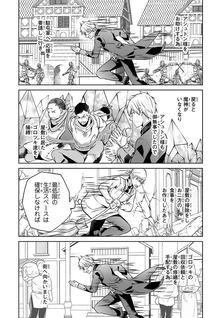 HANASHI GA CHIGAU TO IWARETE MO, IMASARA MOU SHIRIMASEN YO: KON’YAKU HAKI SARETA KOUSHAKU REIJOU WA DAI NANA OUJI NI DEKIAI SARE - raw - Chapter 24.3 - https://jpdd.ccdd.to/JPDD/hanashigachigautoiwaretemoimasaramoushirimasenyokonyakuhakisaretakoushakureijouwadainanaoujinidekiaisareru/270254/bch2kplctdc.jpg