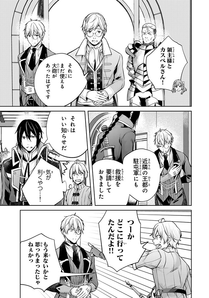 HANASHI GA CHIGAU TO IWARETE MO, IMASARA MOU SHIRIMASEN YO: KON’YAKU HAKI SARETA KOUSHAKU REIJOU WA DAI NANA OUJI NI DEKIAI SARE - raw - Chapter 24.3 - https://jpdd.ccdd.to/JPDD/hanashigachigautoiwaretemoimasaramoushirimasenyokonyakuhakisaretakoushakureijouwadainanaoujinidekiaisareru/270254/exl5ldjldhj.jpg