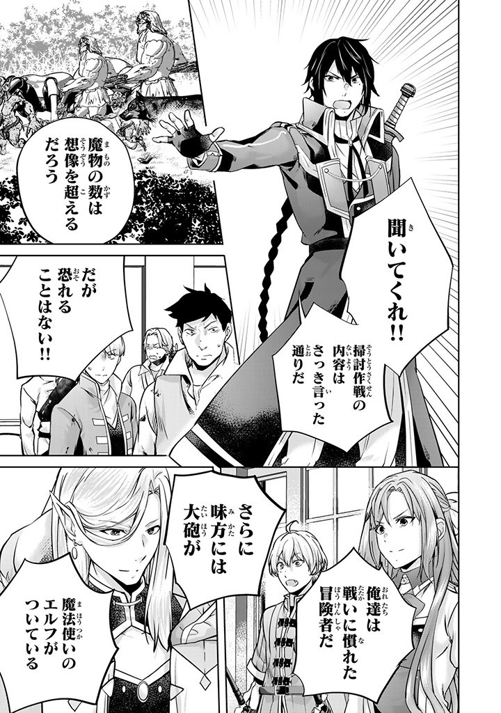 HANASHI GA CHIGAU TO IWARETE MO, IMASARA MOU SHIRIMASEN YO: KON’YAKU HAKI SARETA KOUSHAKU REIJOU WA DAI NANA OUJI NI DEKIAI SARE - raw - Chapter 24.3 - https://jpdd.ccdd.to/JPDD/hanashigachigautoiwaretemoimasaramoushirimasenyokonyakuhakisaretakoushakureijouwadainanaoujinidekiaisareru/270254/i5xtkgimfrl.jpg