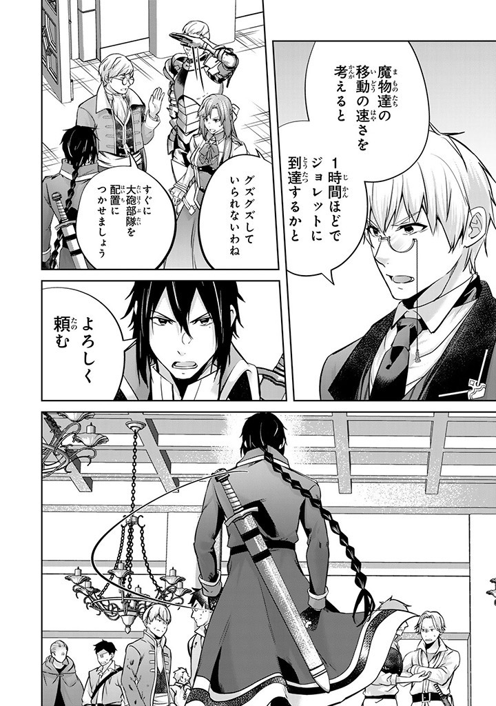 HANASHI GA CHIGAU TO IWARETE MO, IMASARA MOU SHIRIMASEN YO: KON’YAKU HAKI SARETA KOUSHAKU REIJOU WA DAI NANA OUJI NI DEKIAI SARE - raw - Chapter 24.3 - https://jpdd.ccdd.to/JPDD/hanashigachigautoiwaretemoimasaramoushirimasenyokonyakuhakisaretakoushakureijouwadainanaoujinidekiaisareru/270254/mhudbfovqxn.jpg