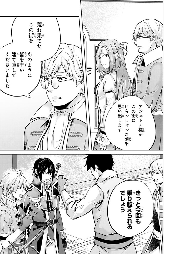 HANASHI GA CHIGAU TO IWARETE MO, IMASARA MOU SHIRIMASEN YO: KON’YAKU HAKI SARETA KOUSHAKU REIJOU WA DAI NANA OUJI NI DEKIAI SARE - raw - Chapter 24.3 - https://jpdd.ccdd.to/JPDD/hanashigachigautoiwaretemoimasaramoushirimasenyokonyakuhakisaretakoushakureijouwadainanaoujinidekiaisareru/270254/u0m0zs1yxbf.jpg