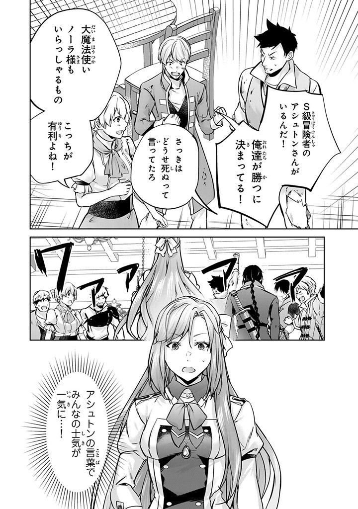 HANASHI GA CHIGAU TO IWARETE MO, IMASARA MOU SHIRIMASEN YO: KON’YAKU HAKI SARETA KOUSHAKU REIJOU WA DAI NANA OUJI NI DEKIAI SARE - raw - Chapter 24.3 - https://jpdd.ccdd.to/JPDD/hanashigachigautoiwaretemoimasaramoushirimasenyokonyakuhakisaretakoushakureijouwadainanaoujinidekiaisareru/270254/xfa0oeovmjr.jpg