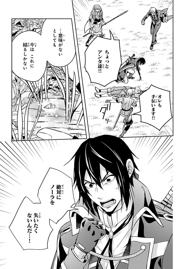 HANASHI GA CHIGAU TO IWARETE MO, IMASARA MOU SHIRIMASEN YO: KON’YAKU HAKI SARETA KOUSHAKU REIJOU WA DAI NANA OUJI NI DEKIAI SARE - raw - Chapter 27.1 - https://jpdd.ccdd.to/JPDD/hanashigachigautoiwaretemoimasaramoushirimasenyokonyakuhakisaretakoushakureijouwadainanaoujinidekiaisareru/271000/35ijbj4wz2k.jpg