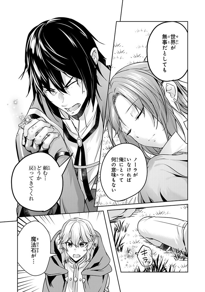 HANASHI GA CHIGAU TO IWARETE MO, IMASARA MOU SHIRIMASEN YO: KON’YAKU HAKI SARETA KOUSHAKU REIJOU WA DAI NANA OUJI NI DEKIAI SARE - raw - Chapter 27.1 - https://jpdd.ccdd.to/JPDD/hanashigachigautoiwaretemoimasaramoushirimasenyokonyakuhakisaretakoushakureijouwadainanaoujinidekiaisareru/271000/cmru0zhl2wk.jpg