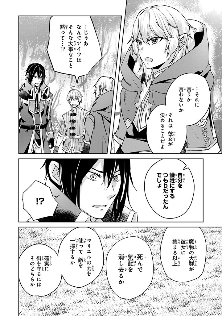 HANASHI GA CHIGAU TO IWARETE MO, IMASARA MOU SHIRIMASEN YO: KON’YAKU HAKI SARETA KOUSHAKU REIJOU WA DAI NANA OUJI NI DEKIAI SARE - raw - Chapter 27.1 - https://jpdd.ccdd.to/JPDD/hanashigachigautoiwaretemoimasaramoushirimasenyokonyakuhakisaretakoushakureijouwadainanaoujinidekiaisareru/271000/ebue3v2exd4.jpg