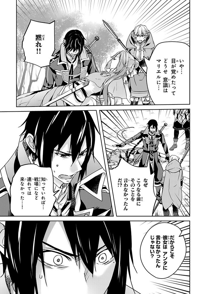 HANASHI GA CHIGAU TO IWARETE MO, IMASARA MOU SHIRIMASEN YO: KON’YAKU HAKI SARETA KOUSHAKU REIJOU WA DAI NANA OUJI NI DEKIAI SARE - raw - Chapter 27.1 - https://jpdd.ccdd.to/JPDD/hanashigachigautoiwaretemoimasaramoushirimasenyokonyakuhakisaretakoushakureijouwadainanaoujinidekiaisareru/271000/ehgr0vx1agt.jpg