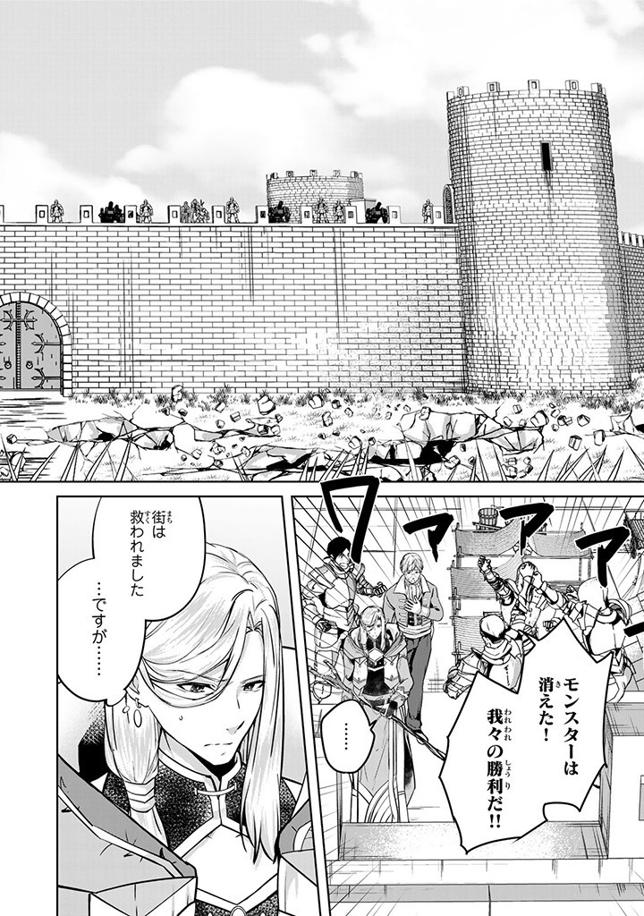 HANASHI GA CHIGAU TO IWARETE MO, IMASARA MOU SHIRIMASEN YO: KON’YAKU HAKI SARETA KOUSHAKU REIJOU WA DAI NANA OUJI NI DEKIAI SARE - raw - Chapter 27.1 - https://jpdd.ccdd.to/JPDD/hanashigachigautoiwaretemoimasaramoushirimasenyokonyakuhakisaretakoushakureijouwadainanaoujinidekiaisareru/271000/gdjj2p4aoab.jpg