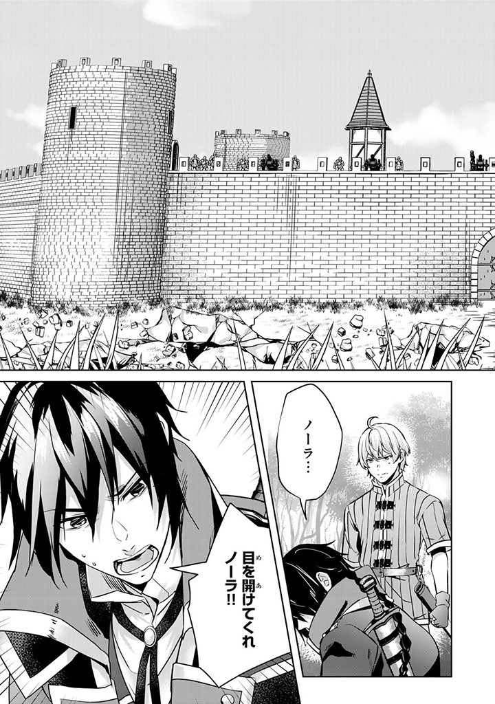 HANASHI GA CHIGAU TO IWARETE MO, IMASARA MOU SHIRIMASEN YO: KON’YAKU HAKI SARETA KOUSHAKU REIJOU WA DAI NANA OUJI NI DEKIAI SARE - raw - Chapter 27.1 - https://jpdd.ccdd.to/JPDD/hanashigachigautoiwaretemoimasaramoushirimasenyokonyakuhakisaretakoushakureijouwadainanaoujinidekiaisareru/271000/hangabqyxel.jpg