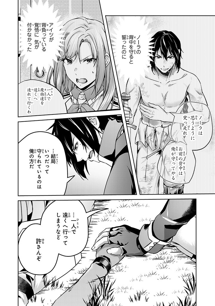 HANASHI GA CHIGAU TO IWARETE MO, IMASARA MOU SHIRIMASEN YO: KON’YAKU HAKI SARETA KOUSHAKU REIJOU WA DAI NANA OUJI NI DEKIAI SARE - raw - Chapter 27.1 - https://jpdd.ccdd.to/JPDD/hanashigachigautoiwaretemoimasaramoushirimasenyokonyakuhakisaretakoushakureijouwadainanaoujinidekiaisareru/271000/tupmd44vvey.jpg