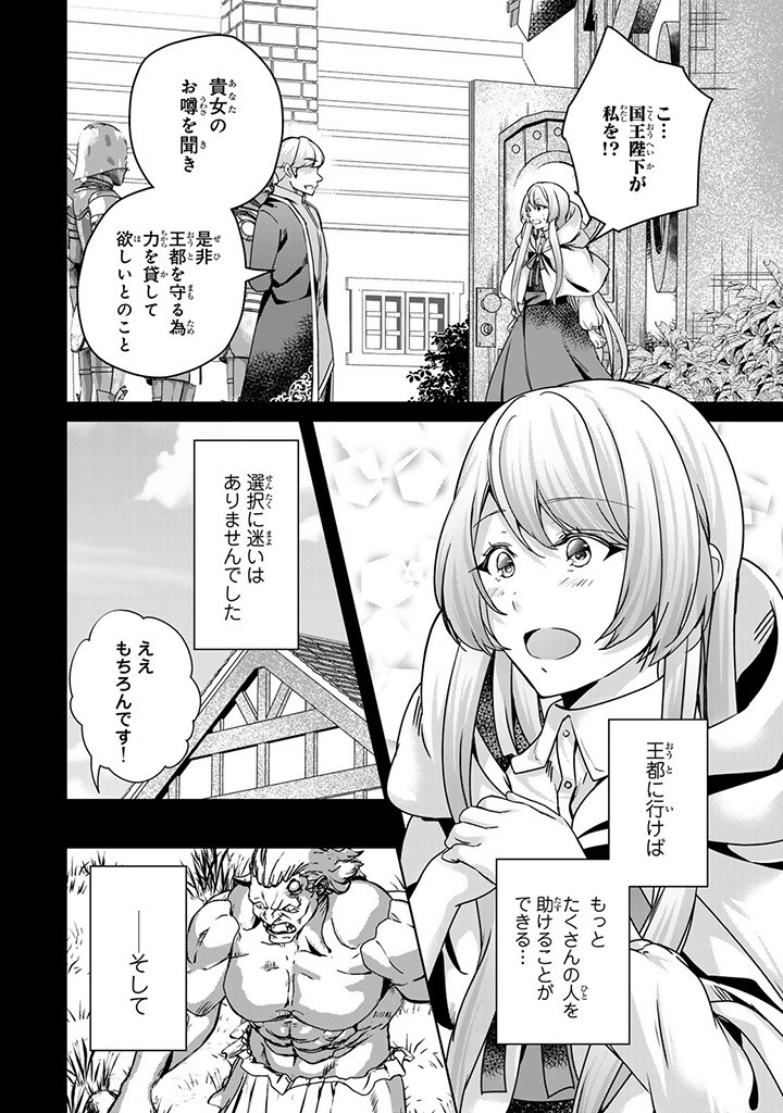 HANASHI GA CHIGAU TO IWARETE MO, IMASARA MOU SHIRIMASEN YO: KON’YAKU HAKI SARETA KOUSHAKU REIJOU WA DAI NANA OUJI NI DEKIAI SARE - raw - Chapter 27.2 - https://jpdd.ccdd.to/JPDD/hanashigachigautoiwaretemoimasaramoushirimasenyokonyakuhakisaretakoushakureijouwadainanaoujinidekiaisareru/272000/2yosomvybpr.jpg