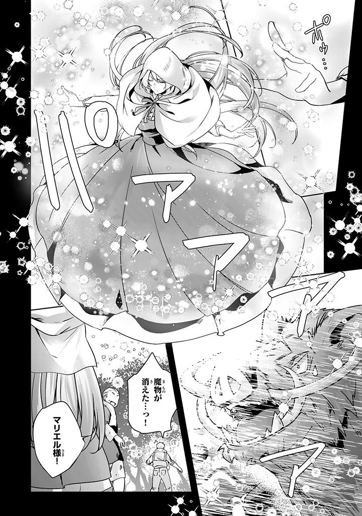 HANASHI GA CHIGAU TO IWARETE MO, IMASARA MOU SHIRIMASEN YO: KON’YAKU HAKI SARETA KOUSHAKU REIJOU WA DAI NANA OUJI NI DEKIAI SARE - raw - Chapter 27.2 - https://jpdd.ccdd.to/JPDD/hanashigachigautoiwaretemoimasaramoushirimasenyokonyakuhakisaretakoushakureijouwadainanaoujinidekiaisareru/272000/hvy3xlkatjz.jpg
