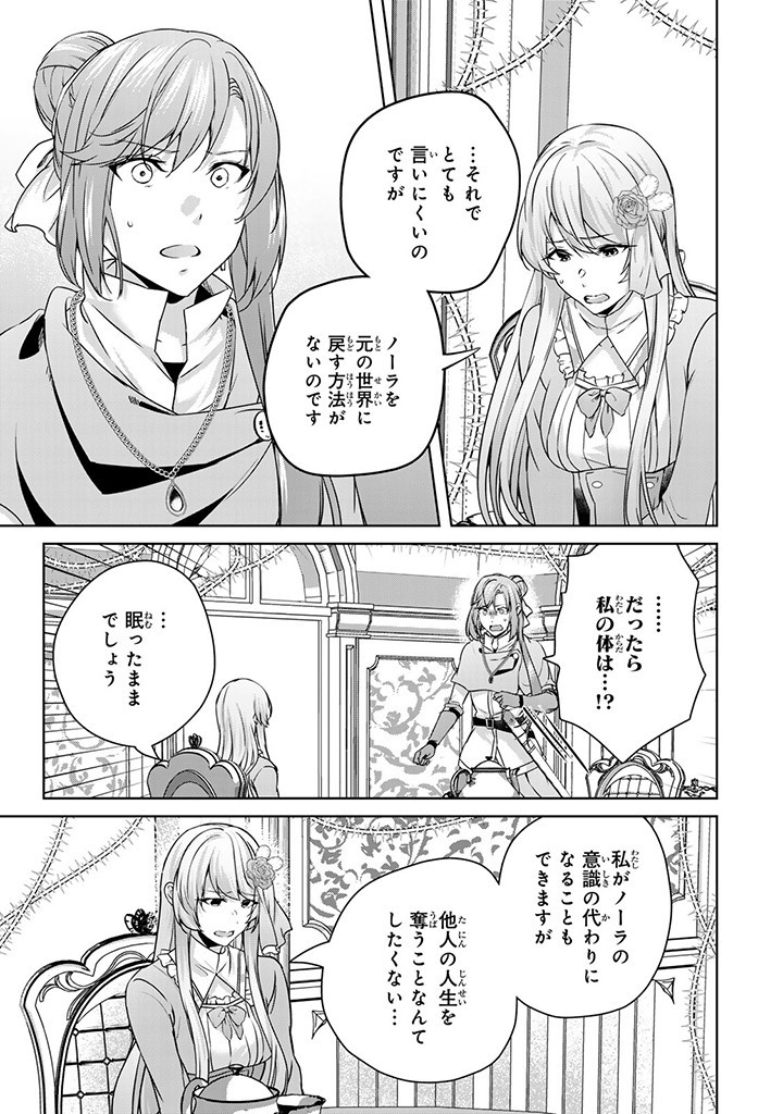 HANASHI GA CHIGAU TO IWARETE MO, IMASARA MOU SHIRIMASEN YO: KON’YAKU HAKI SARETA KOUSHAKU REIJOU WA DAI NANA OUJI NI DEKIAI SARE - raw - Chapter 27.2 - https://jpdd.ccdd.to/JPDD/hanashigachigautoiwaretemoimasaramoushirimasenyokonyakuhakisaretakoushakureijouwadainanaoujinidekiaisareru/272000/nudorpiw12x.jpg