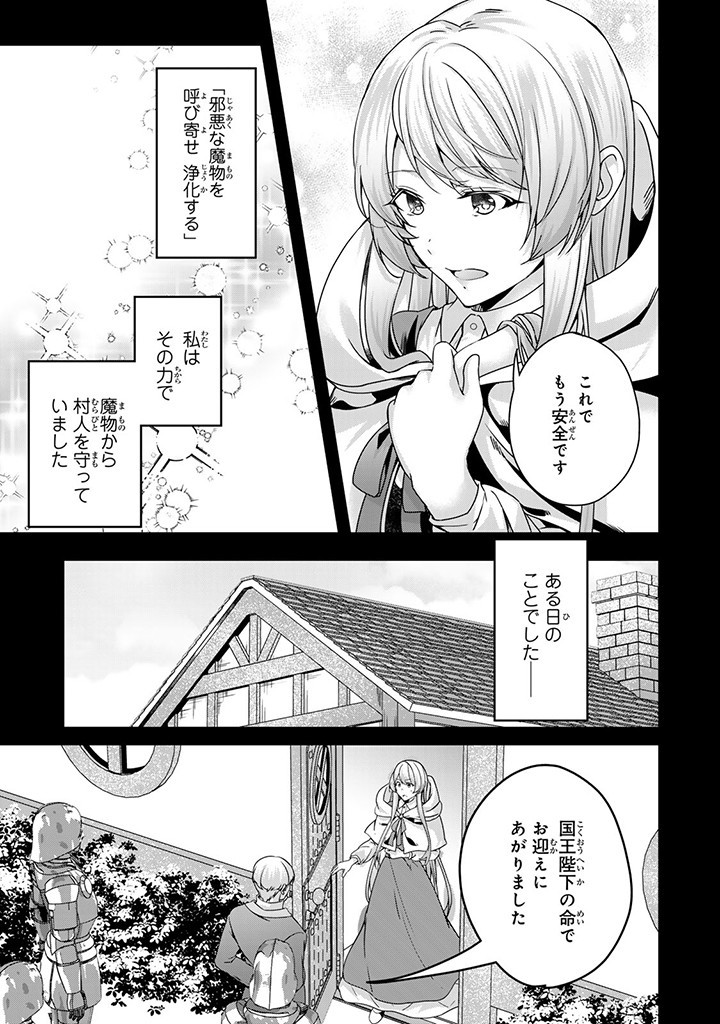 HANASHI GA CHIGAU TO IWARETE MO, IMASARA MOU SHIRIMASEN YO: KON’YAKU HAKI SARETA KOUSHAKU REIJOU WA DAI NANA OUJI NI DEKIAI SARE - raw - Chapter 27.2 - https://jpdd.ccdd.to/JPDD/hanashigachigautoiwaretemoimasaramoushirimasenyokonyakuhakisaretakoushakureijouwadainanaoujinidekiaisareru/272000/vxnmbbfw4ep.jpg