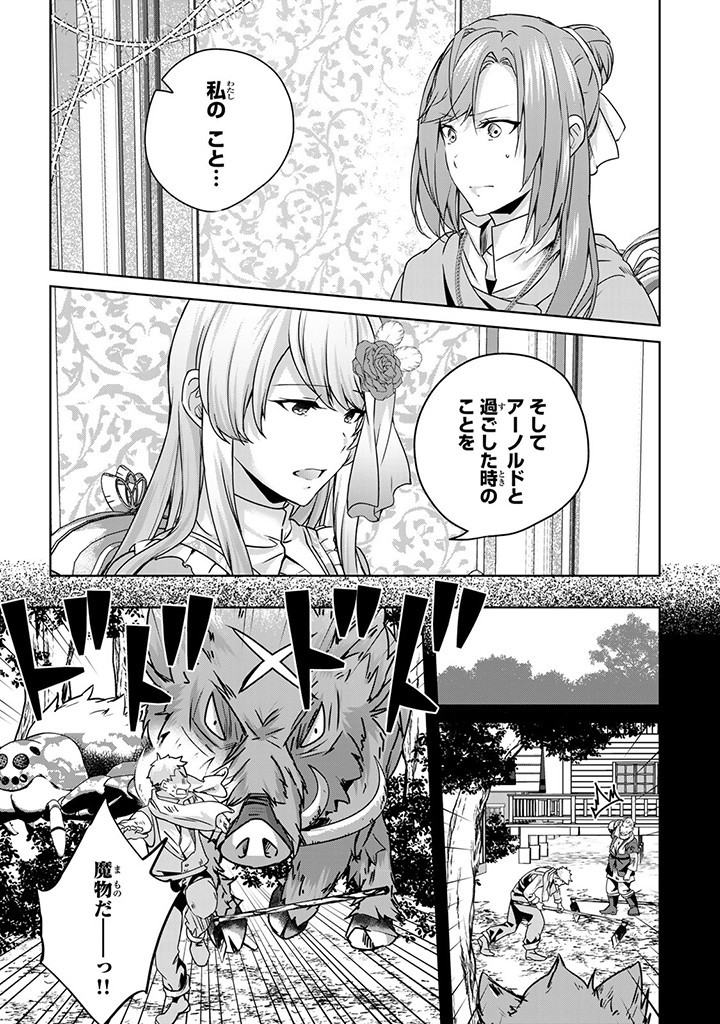 HANASHI GA CHIGAU TO IWARETE MO, IMASARA MOU SHIRIMASEN YO: KON’YAKU HAKI SARETA KOUSHAKU REIJOU WA DAI NANA OUJI NI DEKIAI SARE - raw - Chapter 27.2 - https://jpdd.ccdd.to/JPDD/hanashigachigautoiwaretemoimasaramoushirimasenyokonyakuhakisaretakoushakureijouwadainanaoujinidekiaisareru/272000/ymywsbbg4gv.jpg