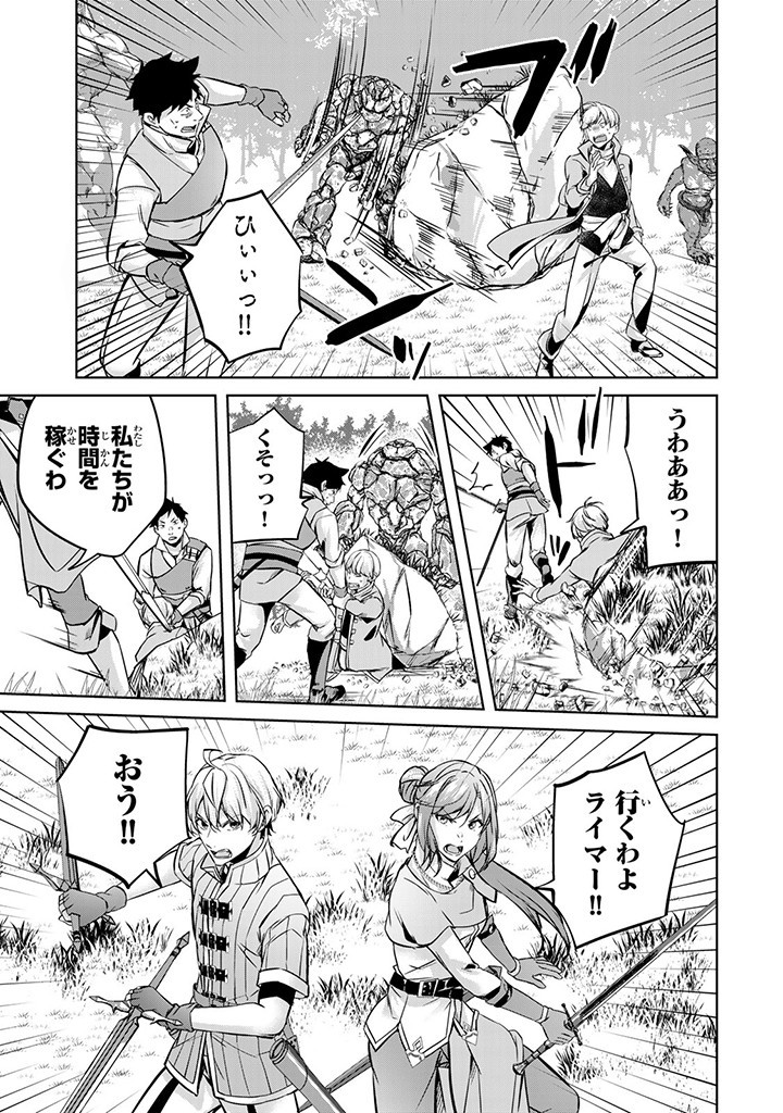 HANASHI GA CHIGAU TO IWARETE MO, IMASARA MOU SHIRIMASEN YO: KON’YAKU HAKI SARETA KOUSHAKU REIJOU WA DAI NANA OUJI NI DEKIAI SARE - raw - Chapter 25.1 - https://jpdd.ccdd.to/JPDD/hanashigachigautoiwaretemoimasaramoushirimasenyokonyakuhakisaretakoushakureijouwadainanaoujinidekiaisareru/272532/2g4mmiex5t3.jpg