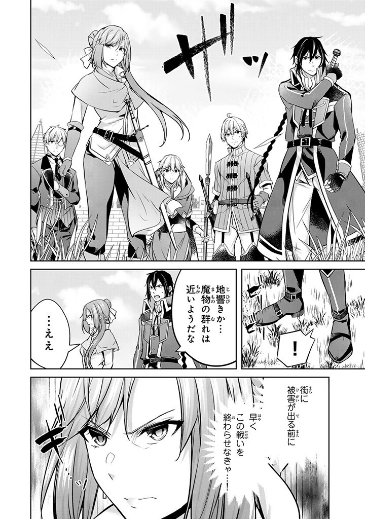 HANASHI GA CHIGAU TO IWARETE MO, IMASARA MOU SHIRIMASEN YO: KON’YAKU HAKI SARETA KOUSHAKU REIJOU WA DAI NANA OUJI NI DEKIAI SARE - raw - Chapter 25.1 - https://jpdd.ccdd.to/JPDD/hanashigachigautoiwaretemoimasaramoushirimasenyokonyakuhakisaretakoushakureijouwadainanaoujinidekiaisareru/272532/armxz0sxmnr.jpg