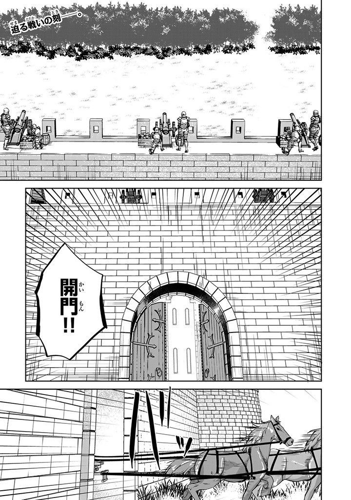 HANASHI GA CHIGAU TO IWARETE MO, IMASARA MOU SHIRIMASEN YO: KON’YAKU HAKI SARETA KOUSHAKU REIJOU WA DAI NANA OUJI NI DEKIAI SARE - raw - Chapter 25.1 - https://jpdd.ccdd.to/JPDD/hanashigachigautoiwaretemoimasaramoushirimasenyokonyakuhakisaretakoushakureijouwadainanaoujinidekiaisareru/272532/b342qjklkh4.jpg