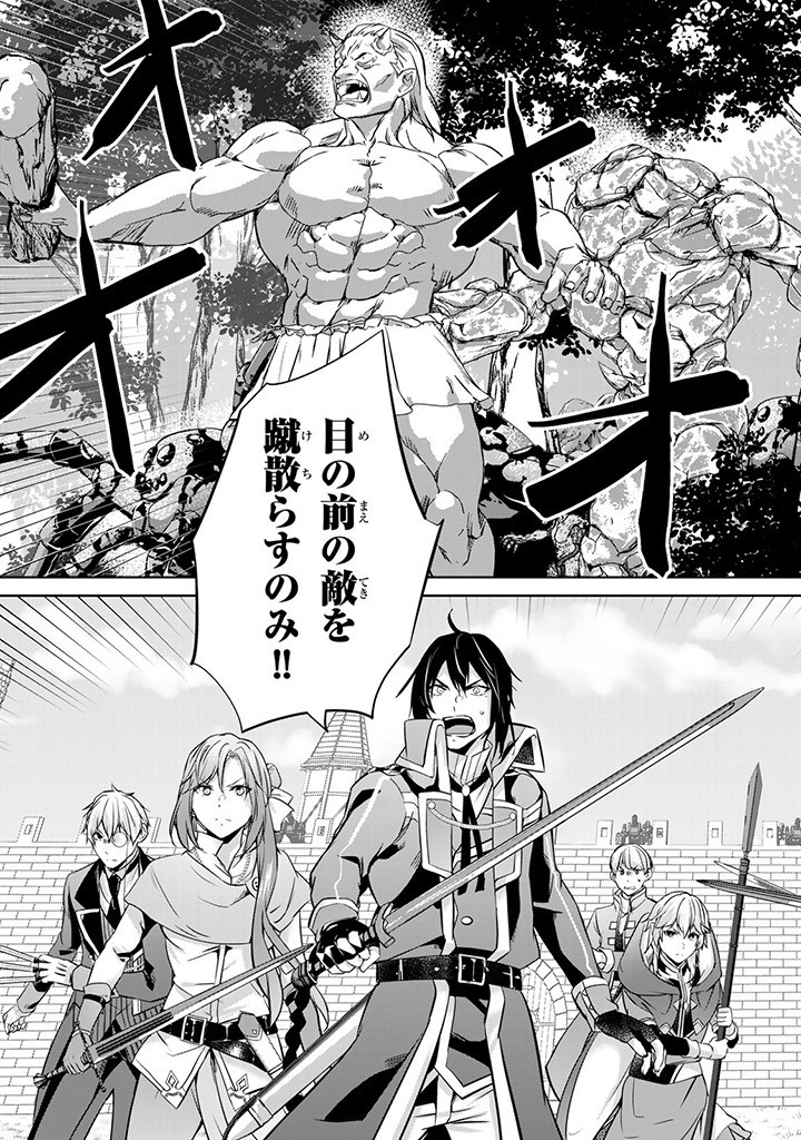 HANASHI GA CHIGAU TO IWARETE MO, IMASARA MOU SHIRIMASEN YO: KON’YAKU HAKI SARETA KOUSHAKU REIJOU WA DAI NANA OUJI NI DEKIAI SARE - raw - Chapter 25.1 - https://jpdd.ccdd.to/JPDD/hanashigachigautoiwaretemoimasaramoushirimasenyokonyakuhakisaretakoushakureijouwadainanaoujinidekiaisareru/272532/jhqoyzanboj.jpg