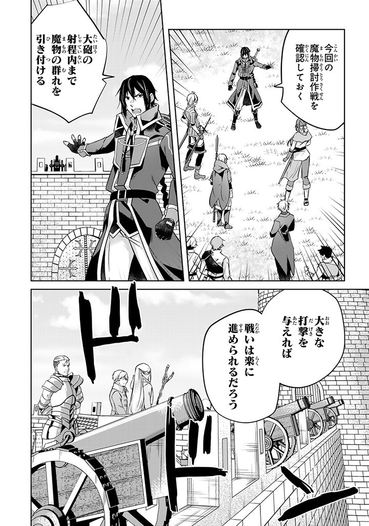 HANASHI GA CHIGAU TO IWARETE MO, IMASARA MOU SHIRIMASEN YO: KON’YAKU HAKI SARETA KOUSHAKU REIJOU WA DAI NANA OUJI NI DEKIAI SARE - raw - Chapter 25.1 - https://jpdd.ccdd.to/JPDD/hanashigachigautoiwaretemoimasaramoushirimasenyokonyakuhakisaretakoushakureijouwadainanaoujinidekiaisareru/272532/pueinwyuha3.jpg