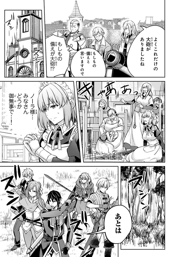 HANASHI GA CHIGAU TO IWARETE MO, IMASARA MOU SHIRIMASEN YO: KON’YAKU HAKI SARETA KOUSHAKU REIJOU WA DAI NANA OUJI NI DEKIAI SARE - raw - Chapter 25.1 - https://jpdd.ccdd.to/JPDD/hanashigachigautoiwaretemoimasaramoushirimasenyokonyakuhakisaretakoushakureijouwadainanaoujinidekiaisareru/272532/wlrckhkadsd.jpg
