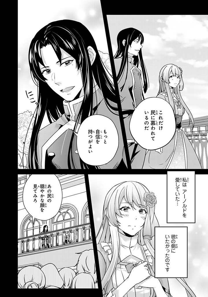 HANASHI GA CHIGAU TO IWARETE MO, IMASARA MOU SHIRIMASEN YO: KON’YAKU HAKI SARETA KOUSHAKU REIJOU WA DAI NANA OUJI NI DEKIAI SARE - raw - Chapter 27.3 - https://jpdd.ccdd.to/JPDD/hanashigachigautoiwaretemoimasaramoushirimasenyokonyakuhakisaretakoushakureijouwadainanaoujinidekiaisareru/273000/g4utrbewblm.jpg