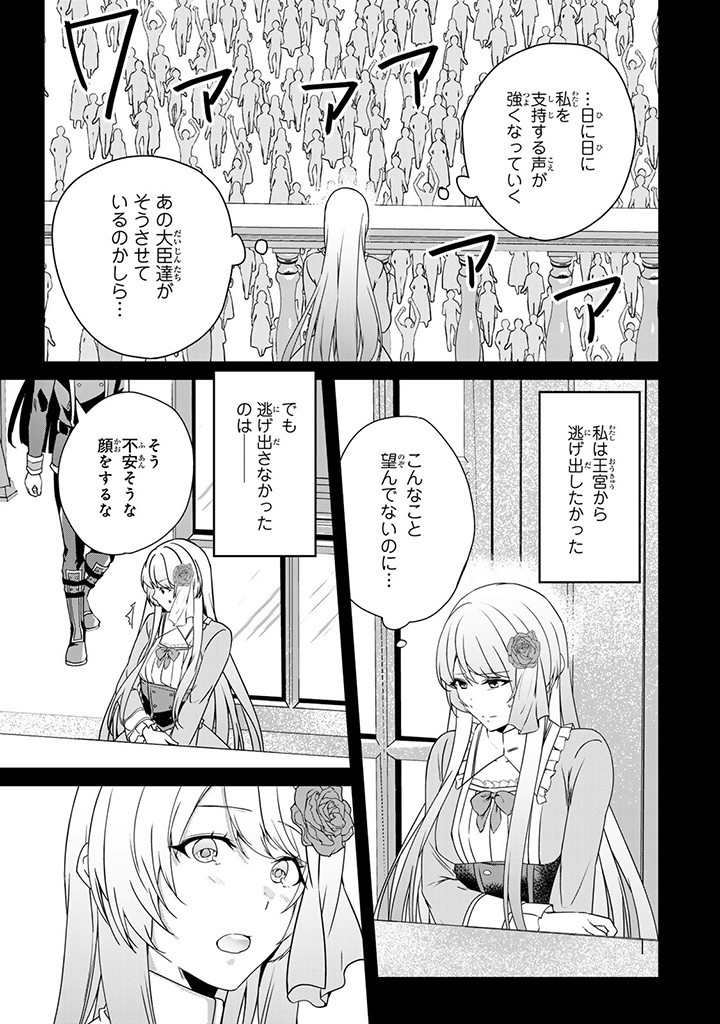 HANASHI GA CHIGAU TO IWARETE MO, IMASARA MOU SHIRIMASEN YO: KON’YAKU HAKI SARETA KOUSHAKU REIJOU WA DAI NANA OUJI NI DEKIAI SARE - raw - Chapter 27.3 - https://jpdd.ccdd.to/JPDD/hanashigachigautoiwaretemoimasaramoushirimasenyokonyakuhakisaretakoushakureijouwadainanaoujinidekiaisareru/273000/n5brctmkm1h.jpg